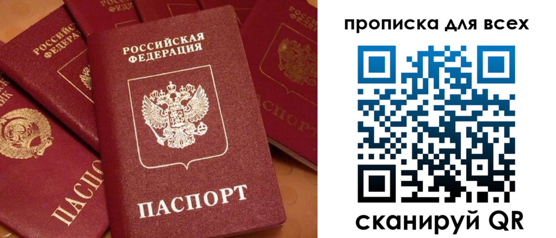 временная регистрация поиск в Бабаево