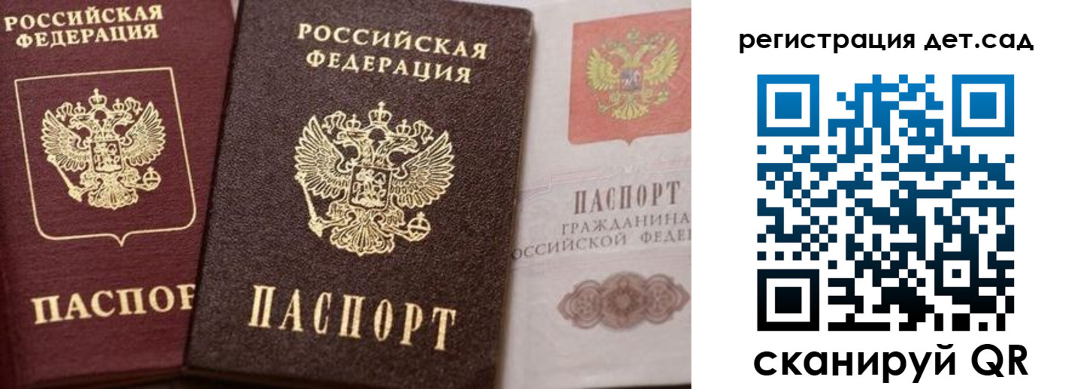 купить прописку в Бабаево