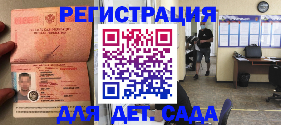 прописка иностранных граждан в Бабаево