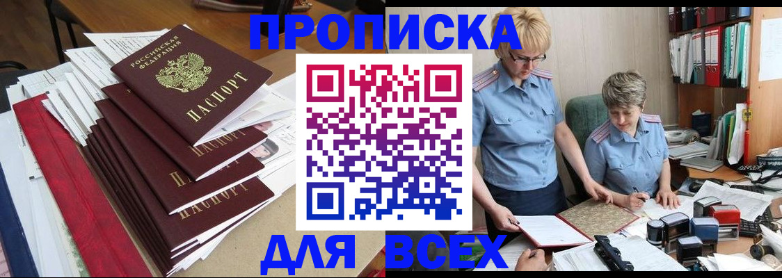 временная регистрация 2025 в Бабаево