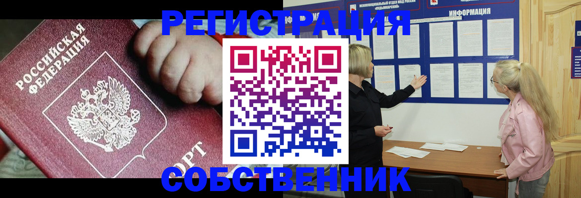 регистрация для школы в Бабаево