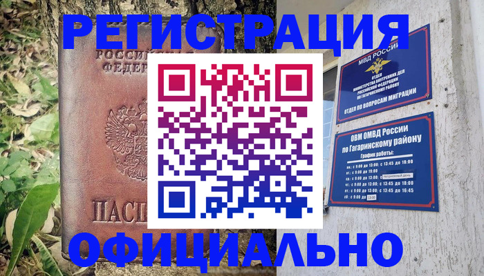 регистрация для дет. сада в Бабаево