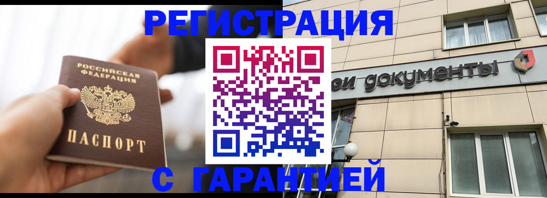 пропишу в квартире в Бабаево