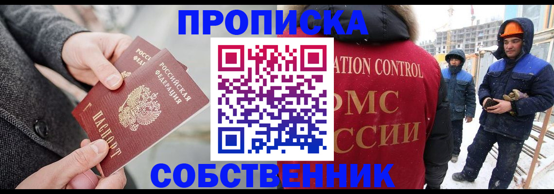 миграционный учет в Бабаево